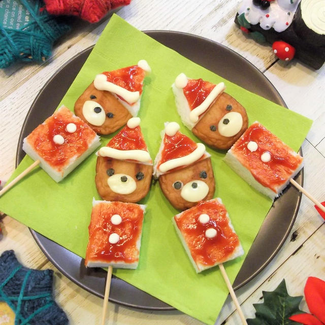 クリスマスバージョン 串サン サンタくまさん串サンドイッチ By まんまるらあてさん レシピブログ 料理ブログのレシピ満載