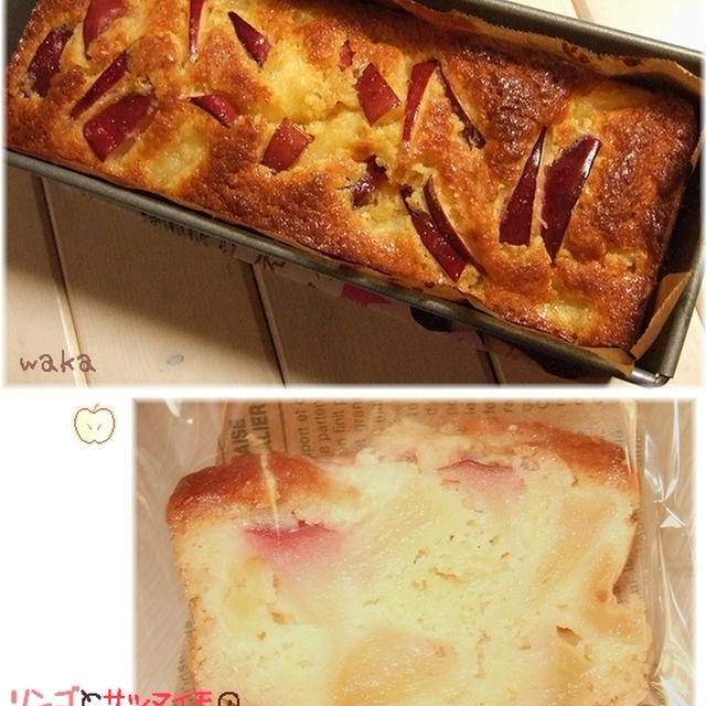 簡単■リンゴとサツマイモのハチミツパウンドケーキ■超しっとり(*´艸｀)