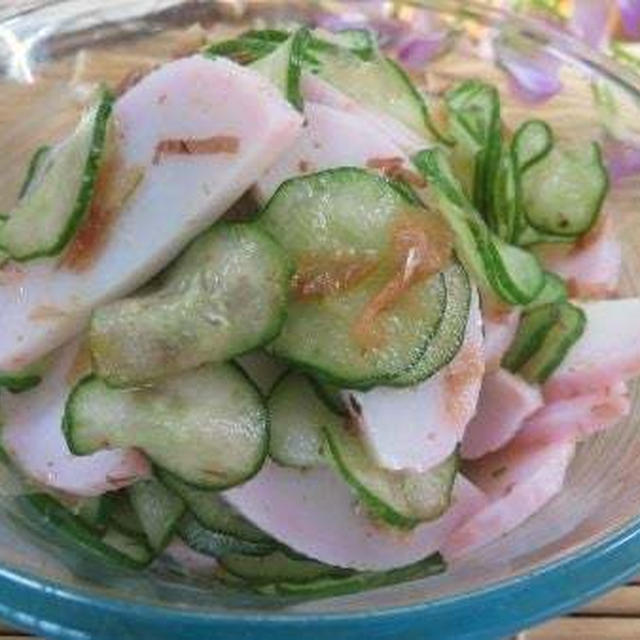 調味料は塩だけ美味♪　かまぼこときゅうりの梅おかか和え