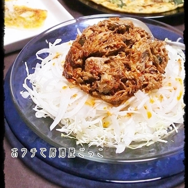 ★激辛サバ味噌缶の玉スラサラダ★