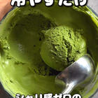 アイスクリーム