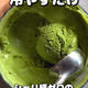 アイスクリーム