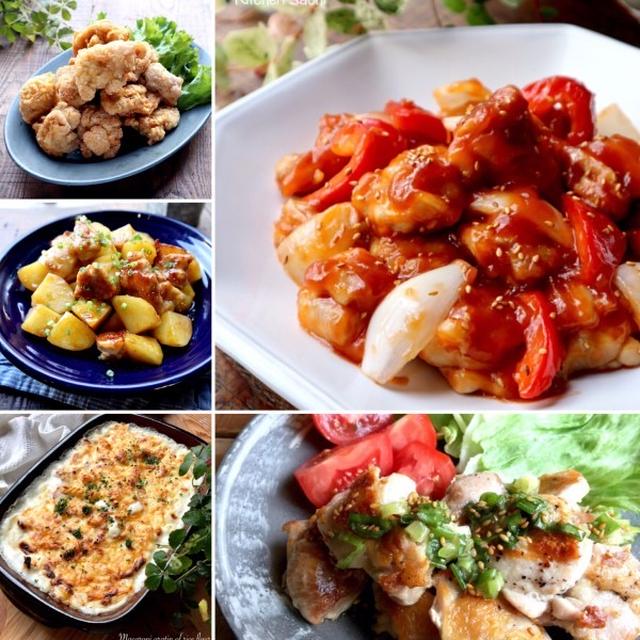 鶏もも肉がメインのおかず10選♡【#簡単レシピ#おかず】