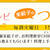 CBCラジオつくってみりん【レモンとオレンジのクレープシュゼット風】
