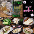 酔いどれDAY☆外呑み＠コリンと新年会2013☆