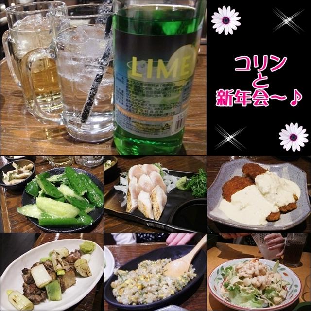 酔いどれDAY☆外呑み＠コリンと新年会2013☆