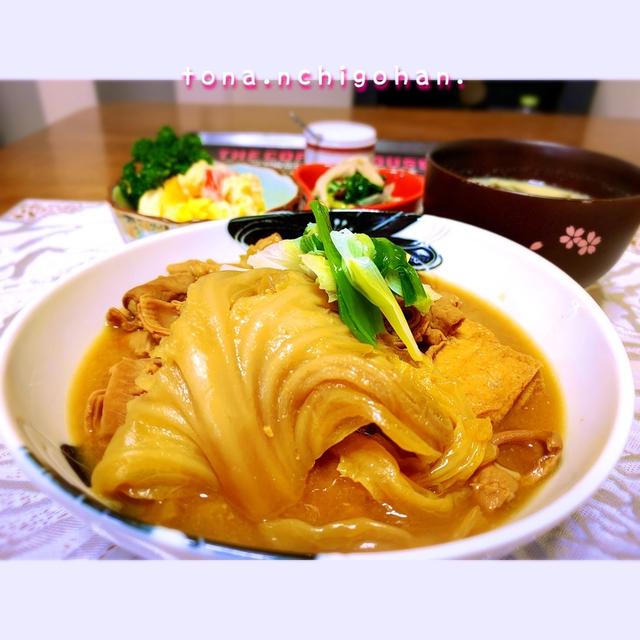 もつ煮をリメイク。