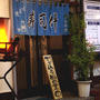 《寿司仲》行き着けの地元愛川のお気に入り店のご紹介です。