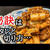 鯖缶と蓮根の炒め物！和菓子に使う調味料で味付けすると絶品？