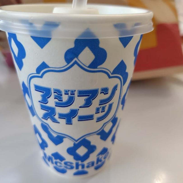 嘘でしょ～節約できたと思ったのに…夫よなぜマックに行ったのだ…