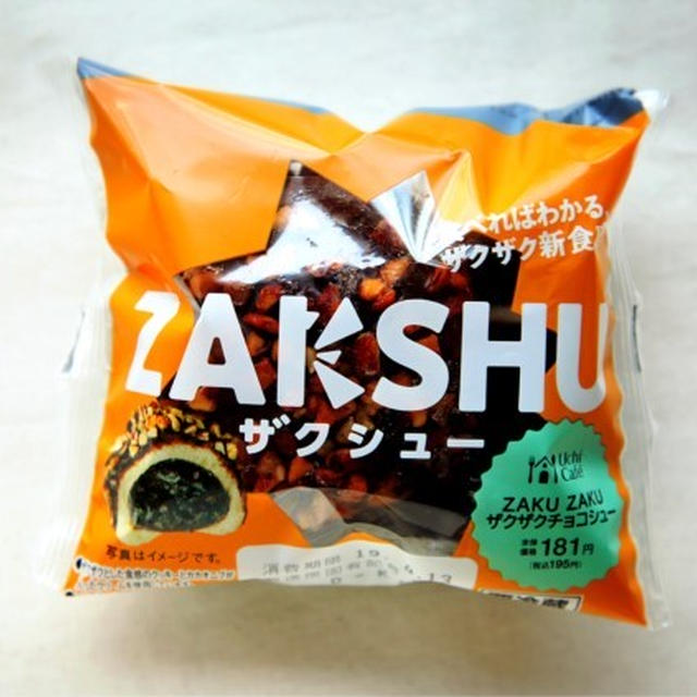 ザクシュー♩