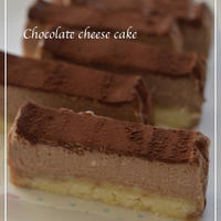 なめらか口溶けのチョコレートチーズケーキ