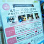 今日開催☆ベビー＆キッズフェスタ〜たまプラーザテラス