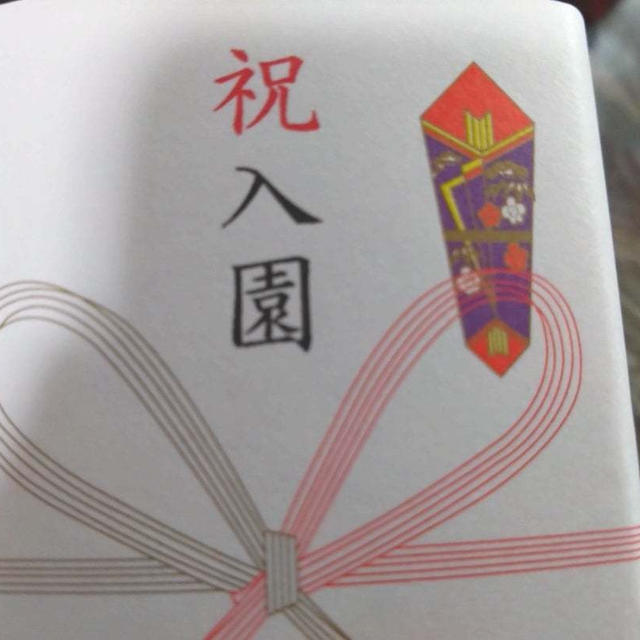 保育園