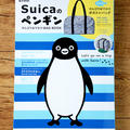Suicaのペンギン のんびりおでかけBAG BOOK のレシピを担当させていただきました／ガスいらずの料理