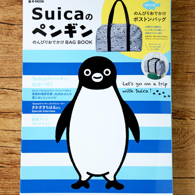 Suicaのペンギン のんびりおでかけBAG BOOK のレシピを担当させていただきました／ガスいらずの料理