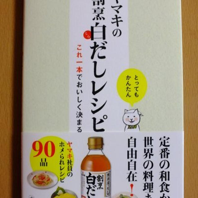 久しぶりの当選！