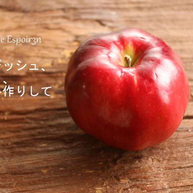 すべて手作りしております、Espoir3n