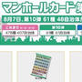 待ってました！第10弾！