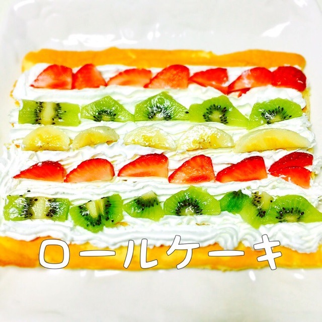 初めての　きらきら　ロールケーキ♪