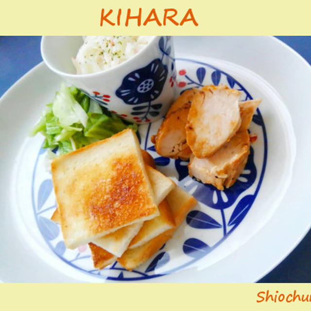 KIHARAのお皿でおいしく食べてる！！！