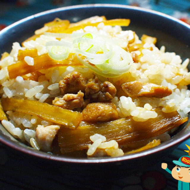 うま味ダブルのホクホクとり飯の巻