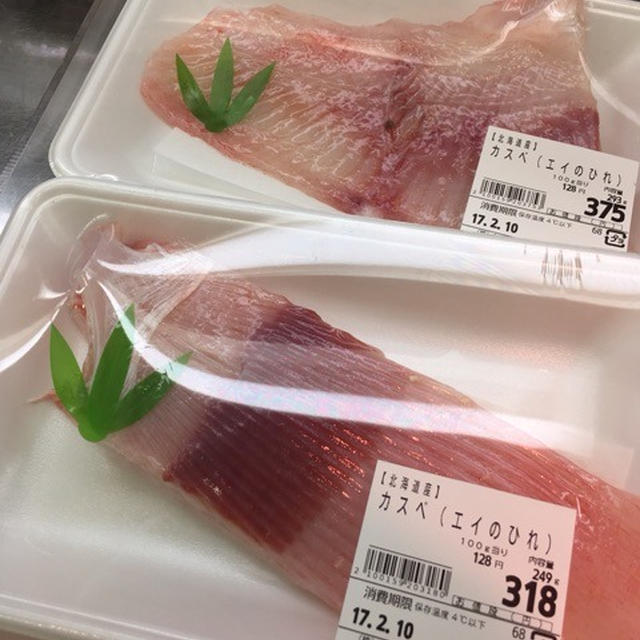カスベで晩ご飯。