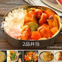 野菜ゴロゴロ！「酢鶏」「マヨ薄焼き卵」2品弁当