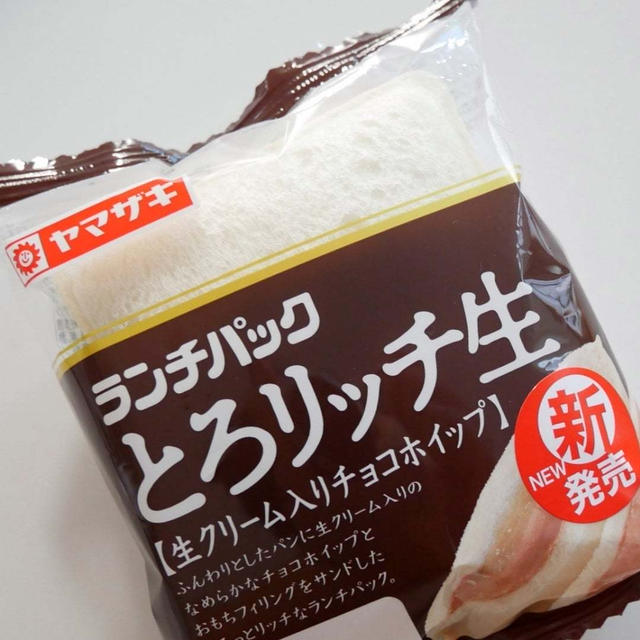ランチパック、とろリッチ生【生クリーム入りチョコホイップ】