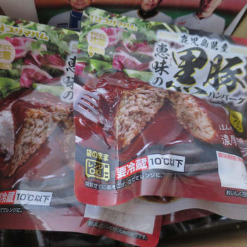 お届けもの★うますぎハンバーグ