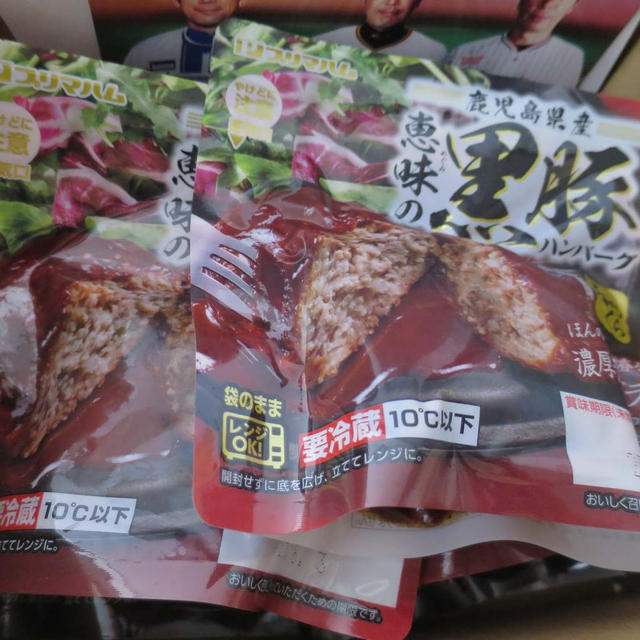 お届けもの★うますぎハンバーグ