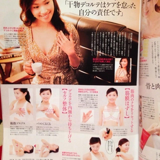 「おっぱい番長の乳トレ」