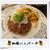 ねばねば豆腐と和風ハンバーグ
