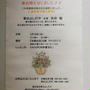 4月18日開催！ #草のよしだや に習う 『 #春の寄せ植え教室 』at #本郷台花う 