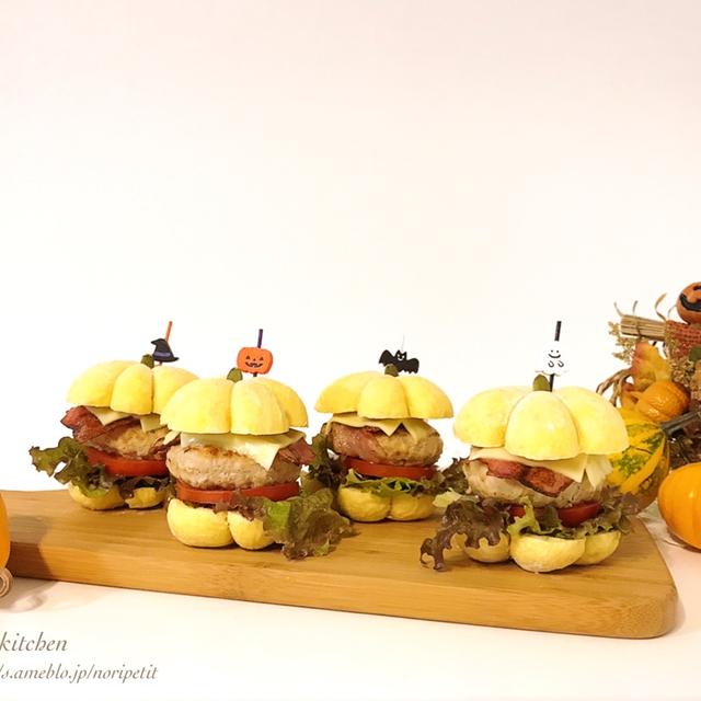 秋のおでかけ。と 【ハロウィン】ふんわり♪かぼちゃパン。