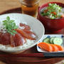 【レシピあり】キハダマグロの漬け丼献立