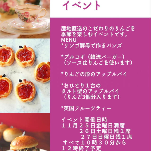 イベント、りんごの大収穫祭、金曜日、日曜日、満席となりました。土曜日１席のみ