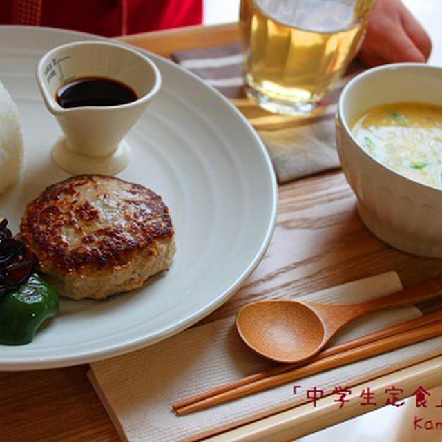 「中学生定食」　とうとう最後になりました