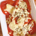 トマトのチーズ焼き（カレー風味）