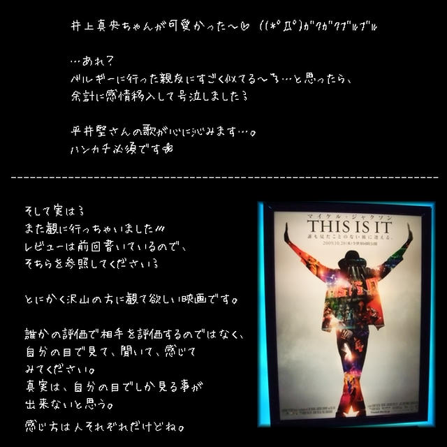 映画■僕の初恋を君に捧ぐ■【ﾏｲｹﾙ THIS IS IT】・【GOEMON】
