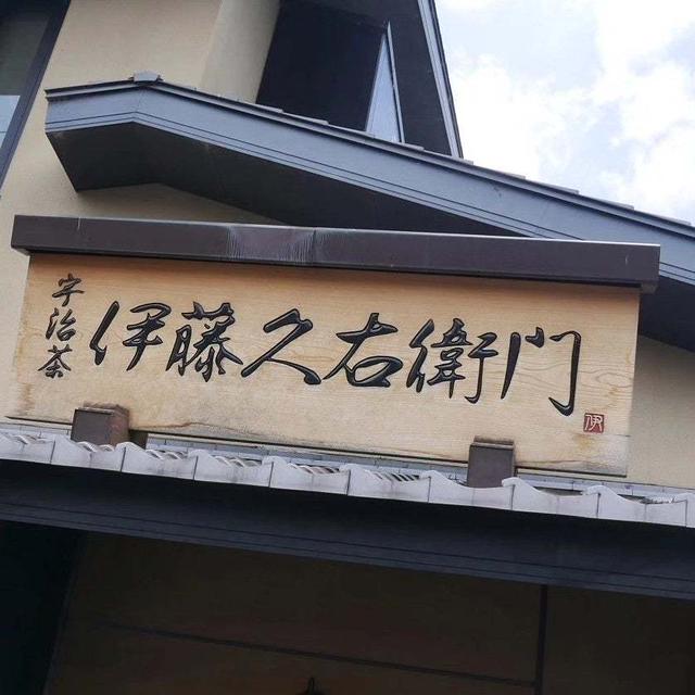伊藤久右衛門の冷たい茶蕎麦のセット、今日の昼ごはん#私のごはん