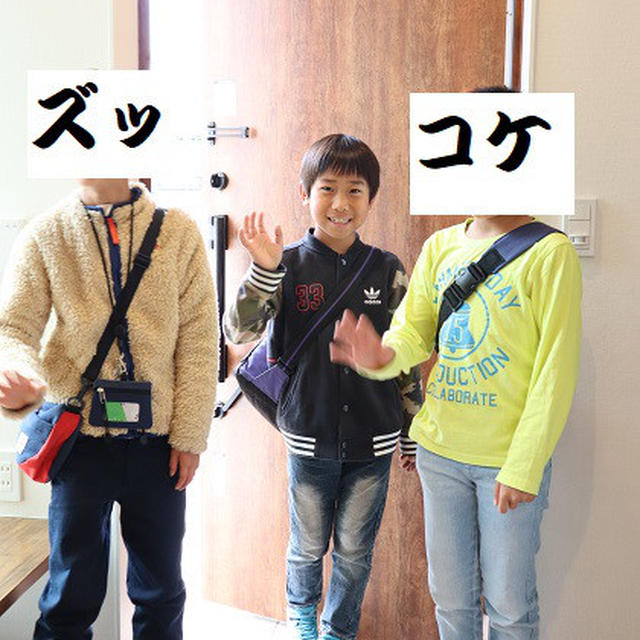 ズッコケ3人組。