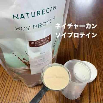 ソイ（大豆）プロテイン　ネイチャーカン（Naturecan）ソイプロテイン　