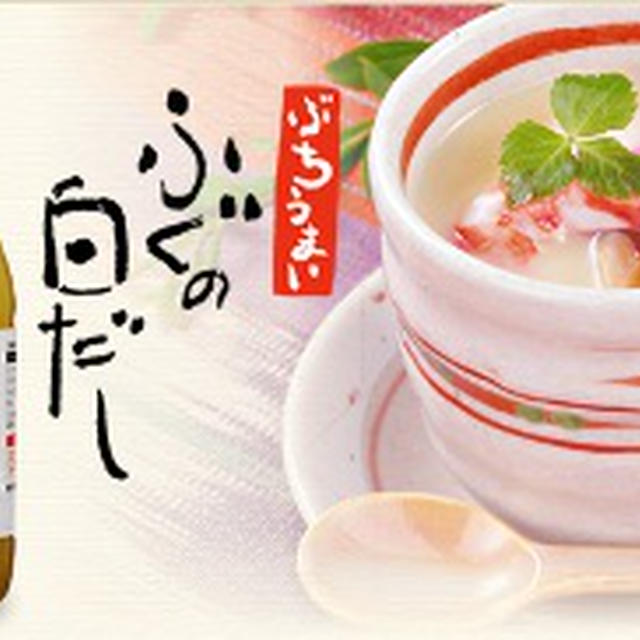 ふぐの白だし 鶏のつくねのふぐあんかけと鯛の潮汁 By Shioriさん レシピブログ 料理ブログのレシピ満載