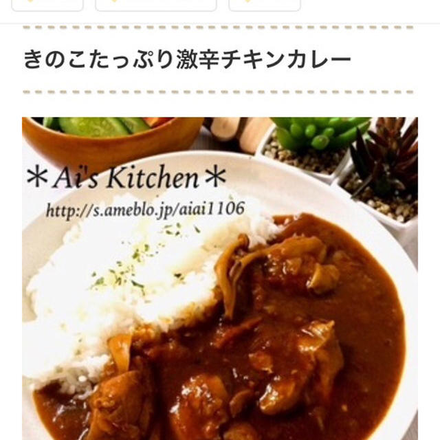 くらしのアンテナ掲載＊旨みをたっぷり味わえる！食感楽しい「きのこカレー」レシピ