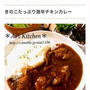 くらしのアンテナ掲載＊旨みをたっぷり味わえる！食感楽しい「きのこカレー」レシピ