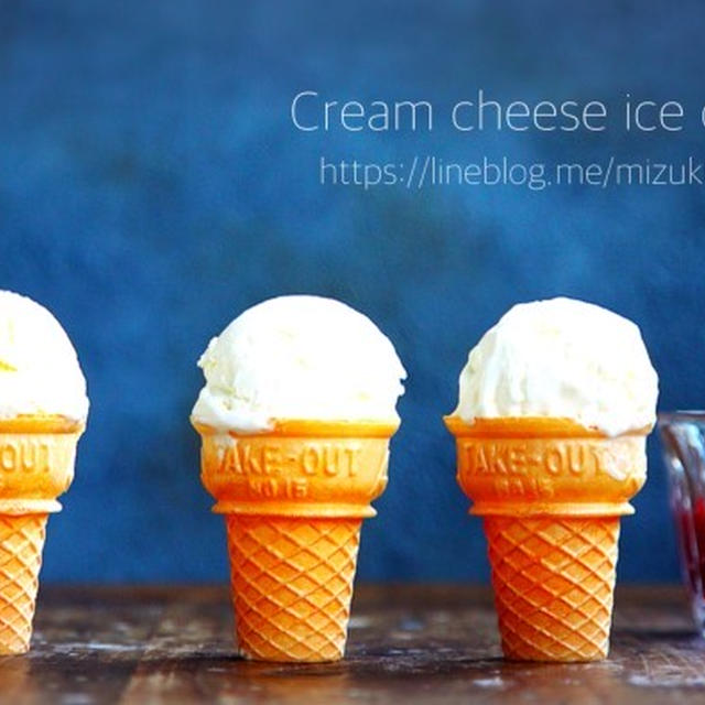 ♡材料4つ♡クリームチーズアイス♡【#簡単#アイスクリーム#卵不使用】