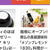グルメ話題で！スマートニュースにもピックアップ掲載頂いてます「ビオテラス オルガニカ箱根」