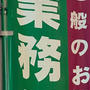 業スー＊新商品！＆「続き」があった(笑