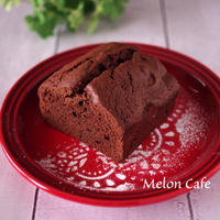 【レシピ】超簡単ふわふわしっとり♪チョコレートの本格パウンドケーキ☆バレンタインの贈り物に♪